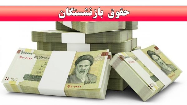دل بستن بازنشستگان به « تشکلات زرد و خاکستری ؛ آری یا نه ؟؟!!!