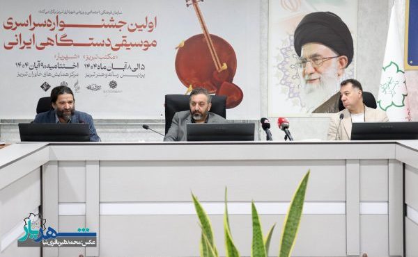 نخستین جشنواره سراسری موسیقی دستگاهی ایرانی «شهریار» در تبریز برگزار می‌شود