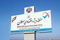 افزایش ۲۷ درصدی درآمد گمرک منطقه ویژه اقتصادی سهلان در پنج ماهه نخست سال ۱۴۰۴