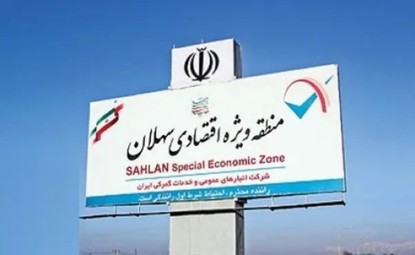 افزایش ۲۷ درصدی درآمد گمرک منطقه ویژه اقتصادی سهلان در پنج ماهه نخست سال ۱۴۰۴