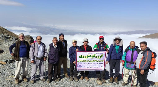 صعود موفقیت آمیز گروه کوهنوردی سازمان به قله ۳۳۰۲ متری بزقوش شهرستان سراب