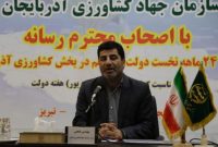 افتتاح ۸۳ پروژه بخش کشاورزی با اعتبار بالغ بر ۵۹ هزار میلیارد ریال به مناسبت هفته دولت درآذربایجان شرقی