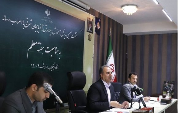 ارتقای کیفیت آموزش در آذربایجان شرقی/ تمرکز بر مهارتهای آیندهنگر ارتقای کیفیت آموزش در آذربایجان شرقی/ تمرکز بر مهارتهای آیندهنگر