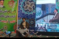 با قرآن بنیان مرصوص و شکست ناپذیریم با قرآن بنیان مرصوص و شکست ناپذیریم