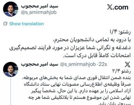 هردم از این باغ بری می رسد/ آقایون دغدغه دارند آن هم چه دغدغه هایی!!!