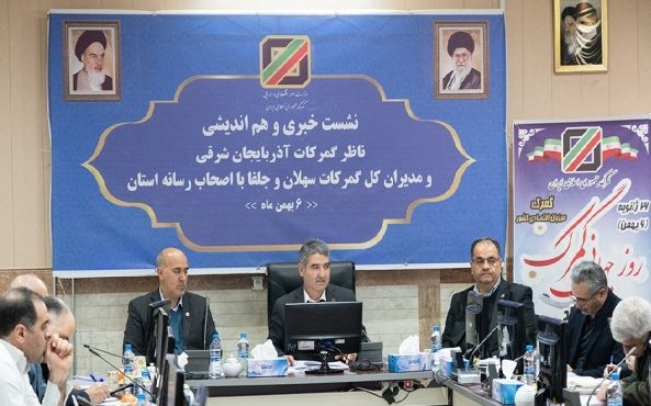 رشد ۳۱ درصدی صادرات گمرکات آذربایجان شرقی/نصب دستگاه‌های جدید ایکس‌ری در گمرکات نوردوز و جلفا