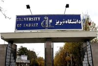 گام بلند دانشگاه تبریز برای همکاری با ایرانیان نخبه مقیم خارج از کشور