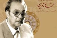 عابد تبریزی؛ شاعر عاشورا، فقیه ادب و صدای ماندگار اهل‌بیت در آذربایجان