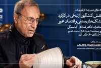 کنشگری ارتباطی و نجات تشکلها؛ تبریز میزبان گفتوگویی نو در حوزه عمومی کنشگری ارتباطی و نجات تشکلها؛ تبریز میزبان گفتوگویی نو در حوزه عمومی